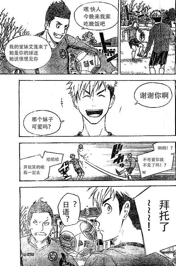 第343话 第3页