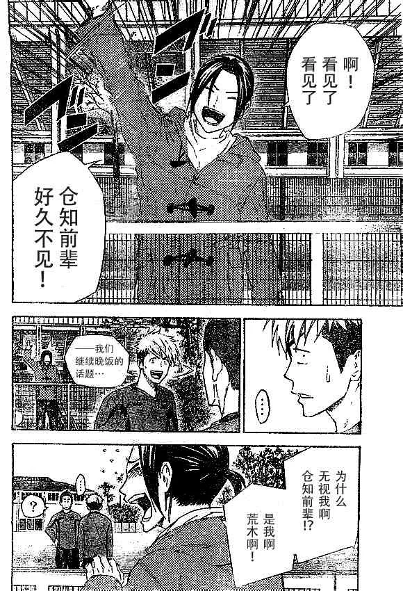 第343话 第4页