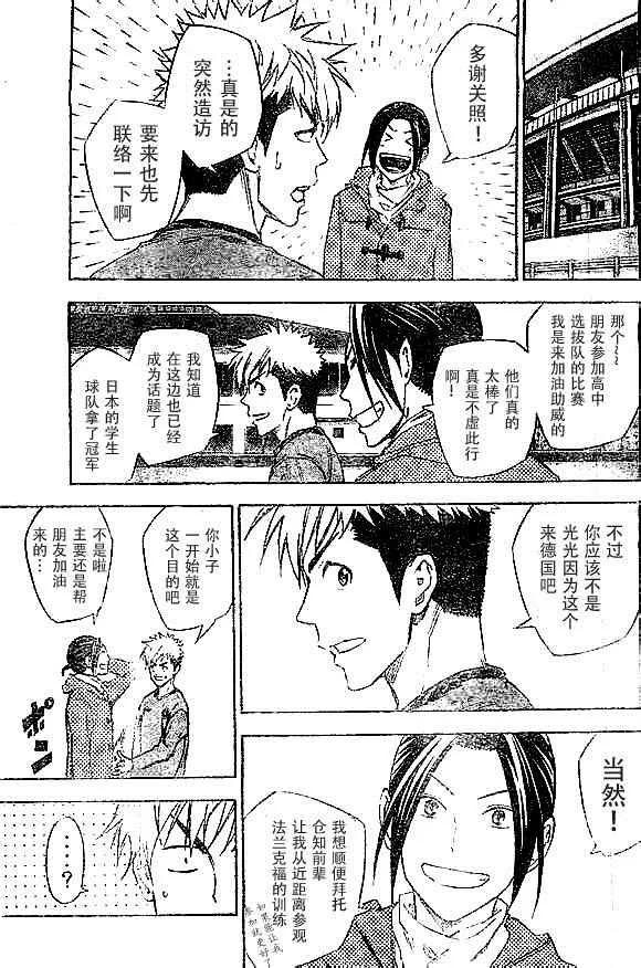 第343话 第5页