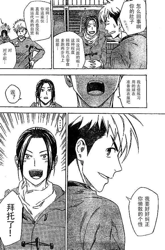 第343话 第6页