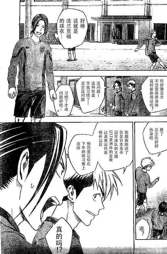 第343话 第7页