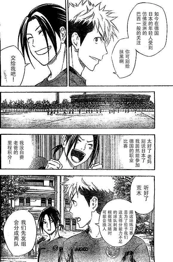 第343话 第8页