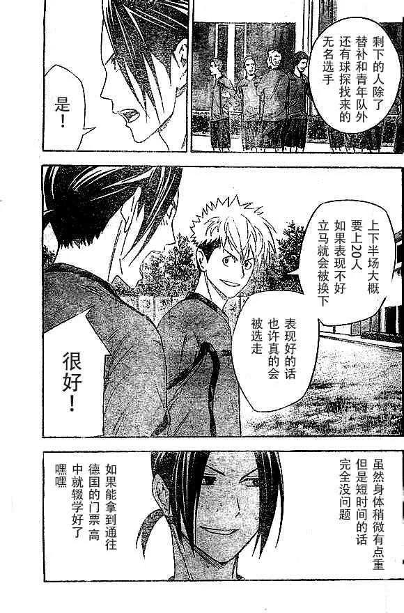 第343话 第9页