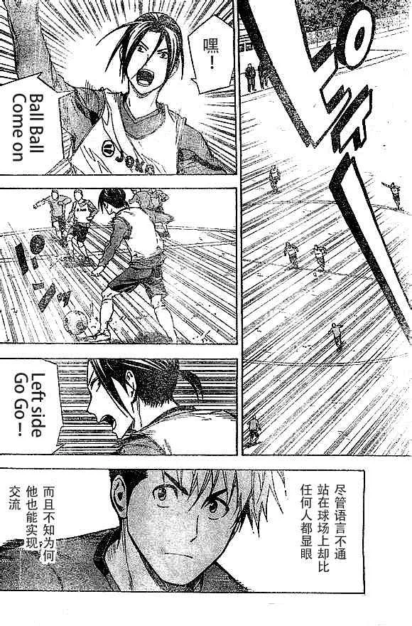 第343话 第10页