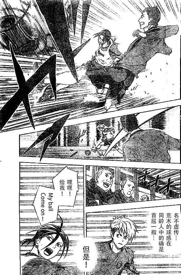 第343话 第13页