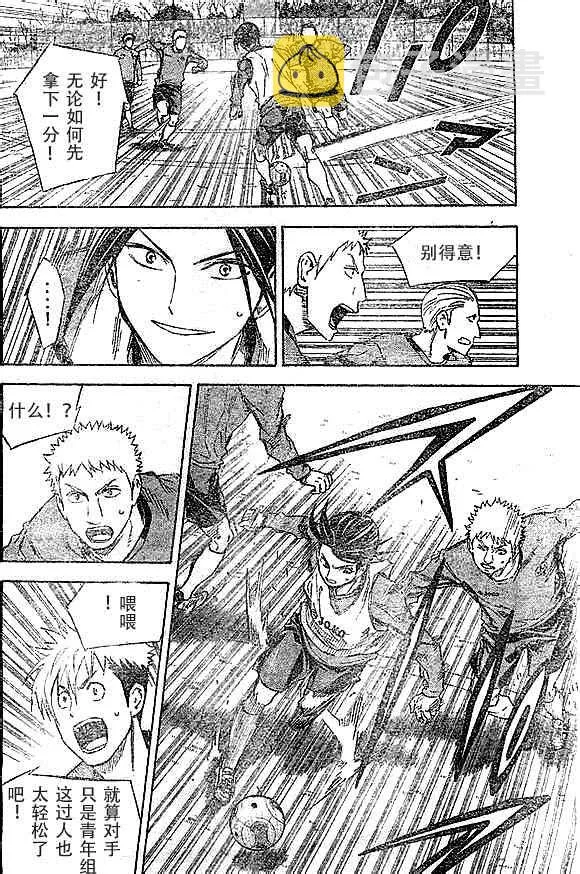 第343话 第14页