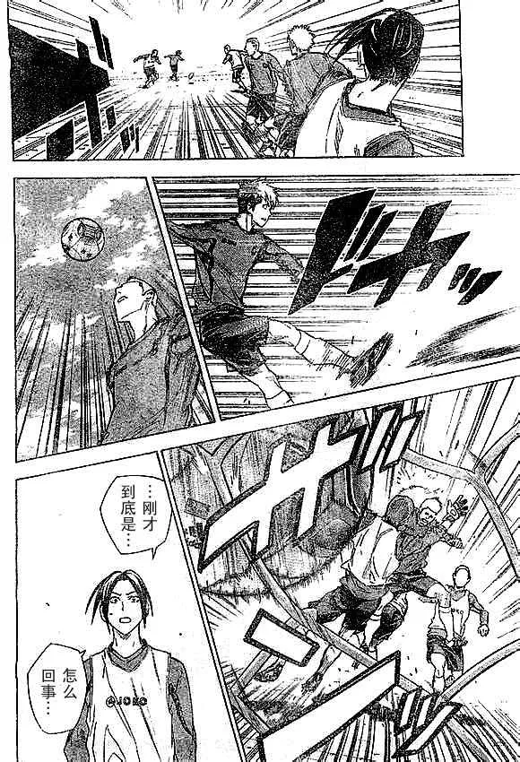第343话 第18页