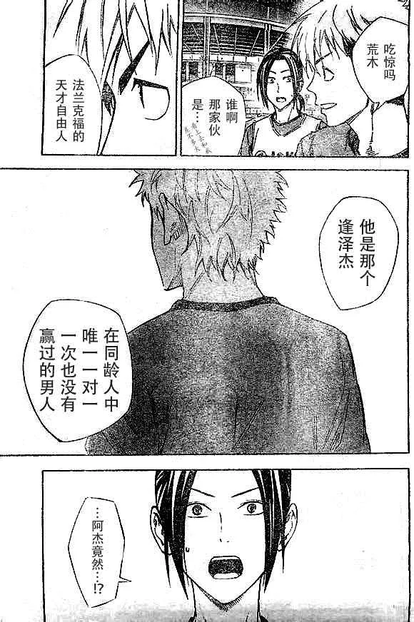 第343话 第19页