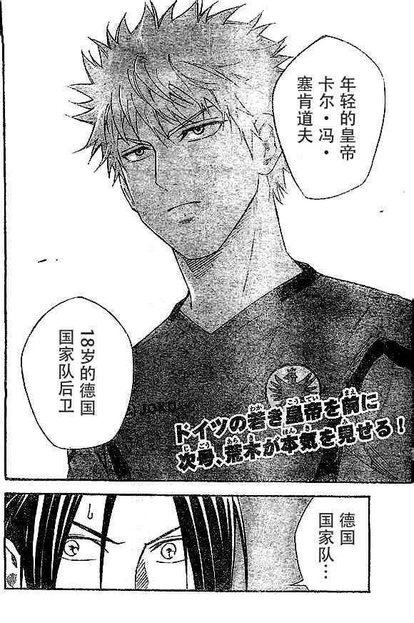 第343话 第20页