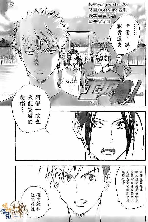 第344话 第1页
