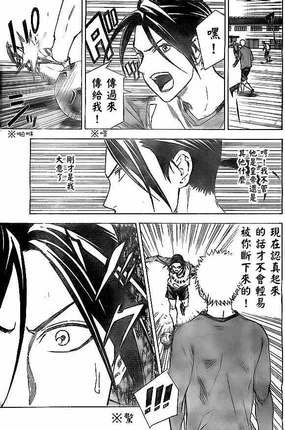第344话 第3页