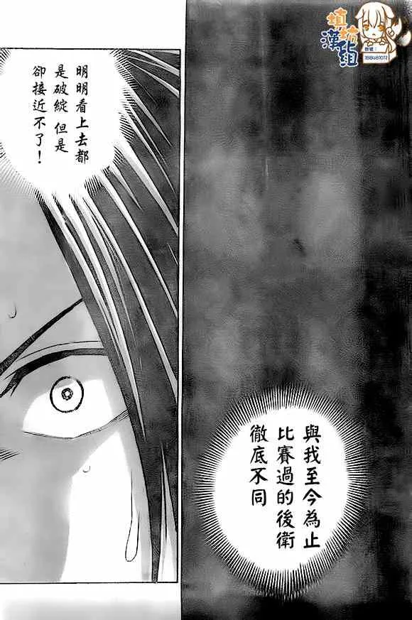 第344话 第5页