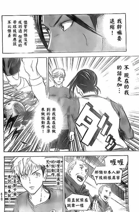 第344话 第6页