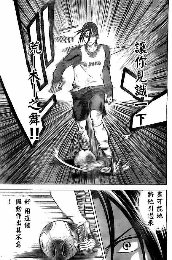 第344话 第7页