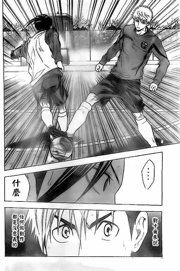 第344话 第8页