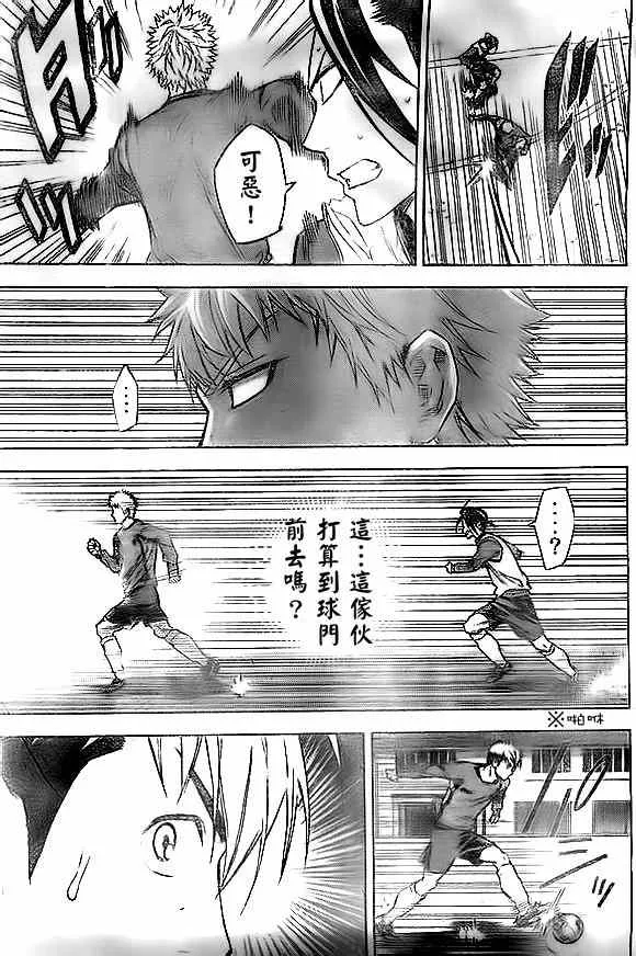 第344话 第9页