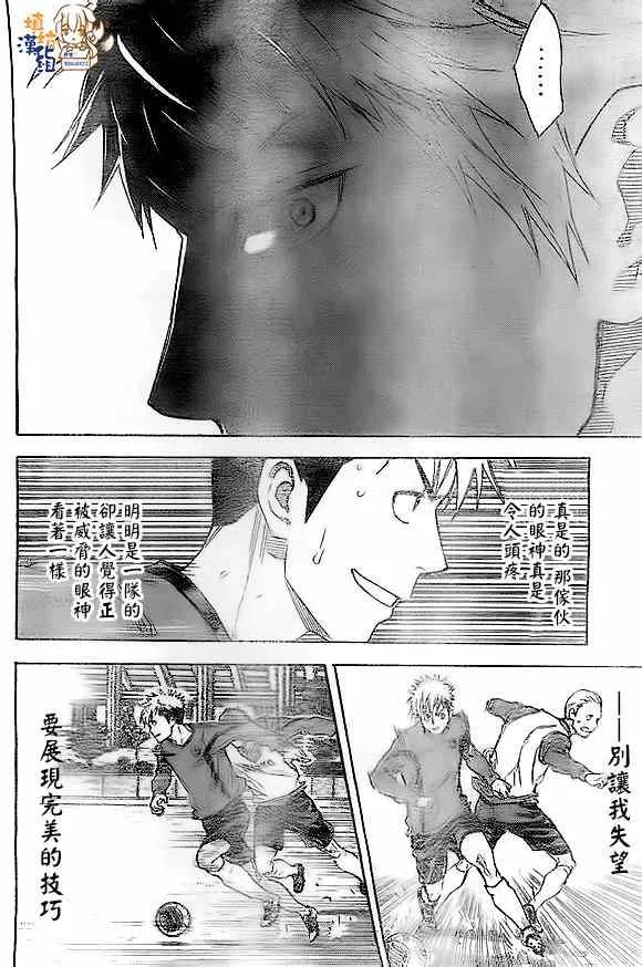 第344话 第10页