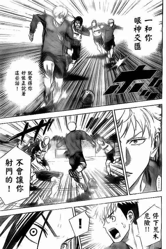 第344话 第11页