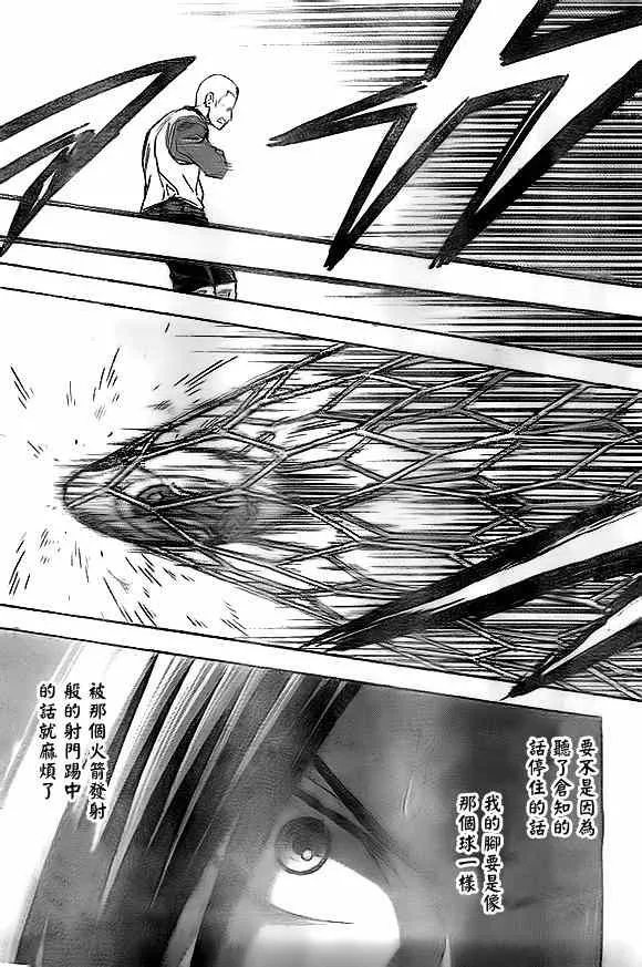 第344话 第13页