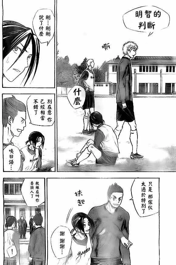 第344话 第14页