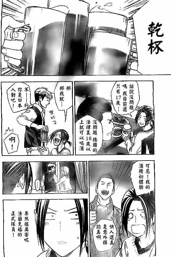 第344话 第16页