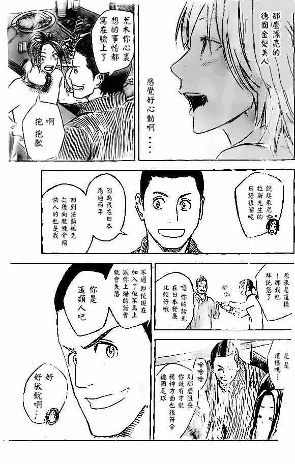 第344话 第17页