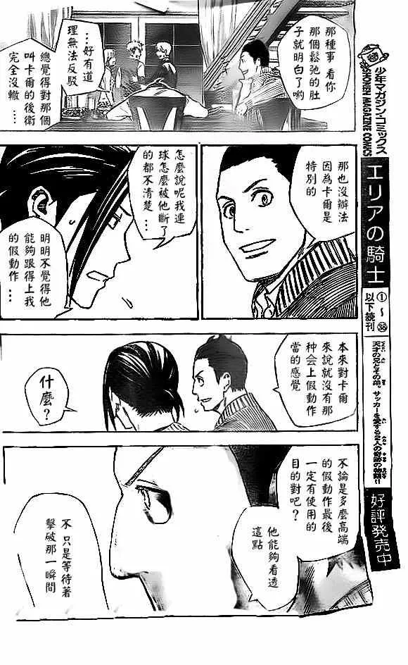 第344话 第18页