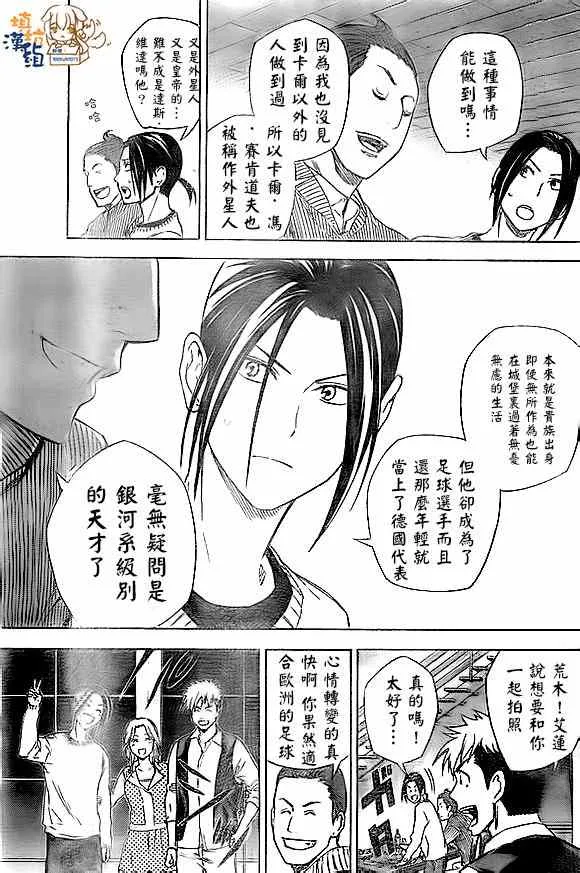 第344话 第19页