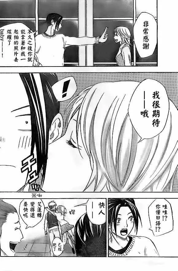 第344话 第20页