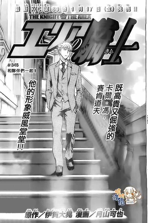 第345话 第1页