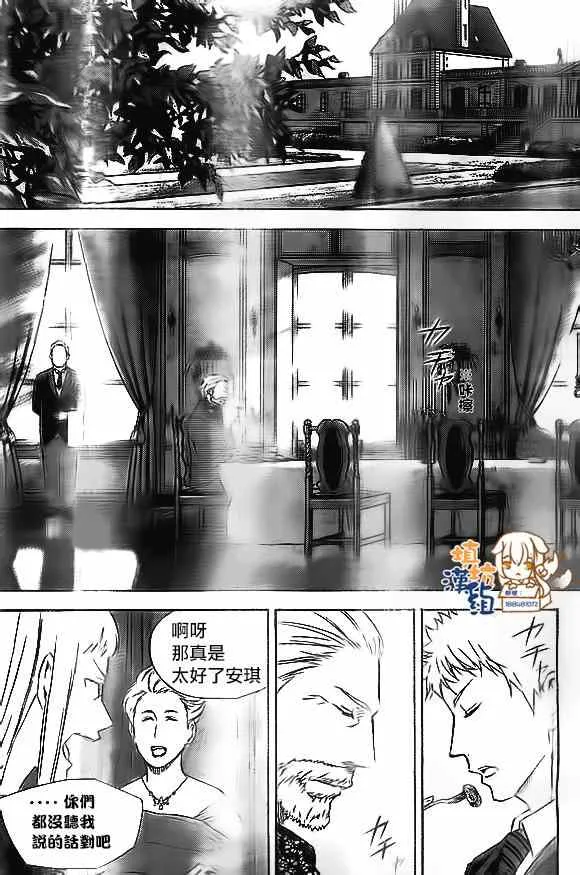 第345话 第3页