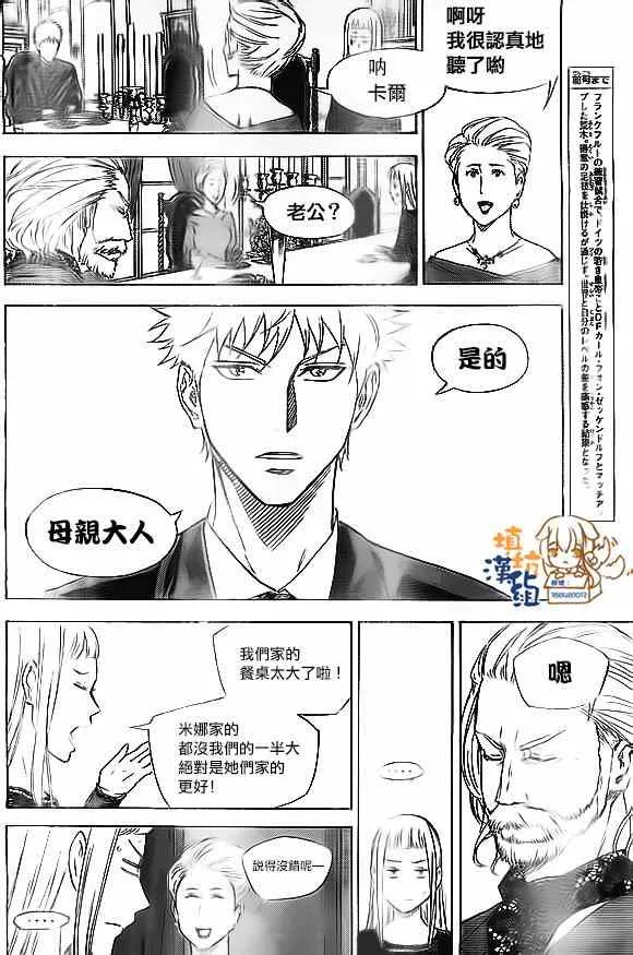 第345话 第4页