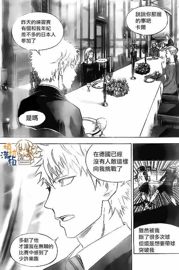 第345话 第5页
