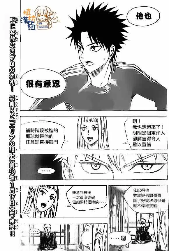 第345话 第7页