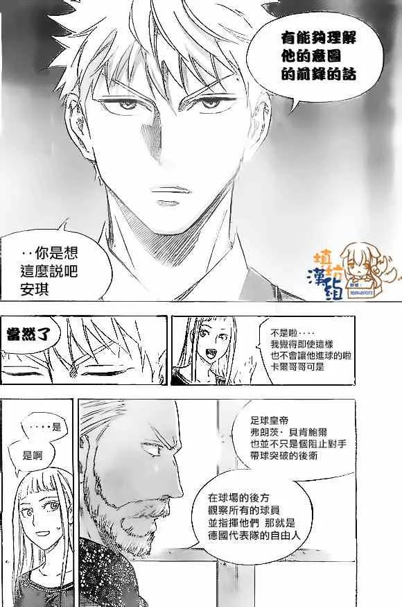 第345话 第8页