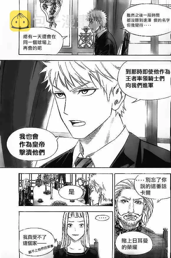 第345话 第9页