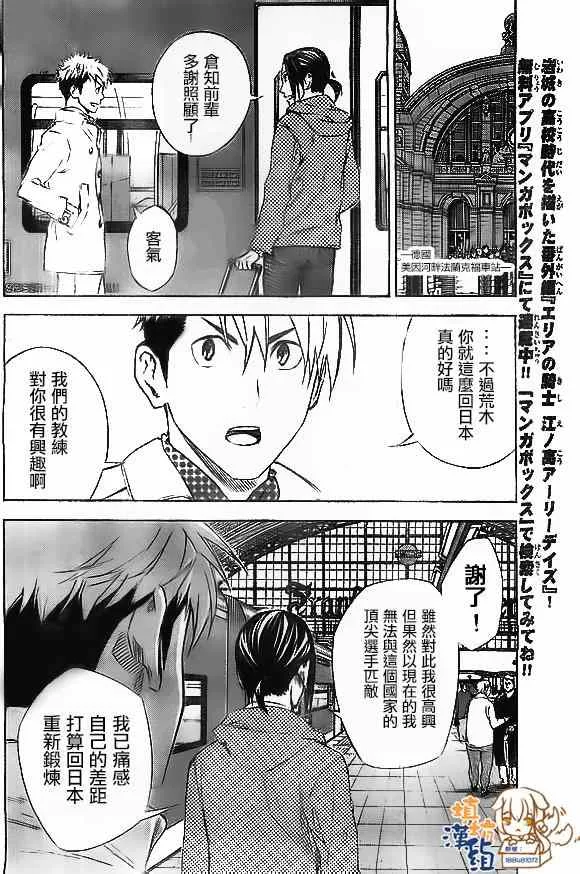 第345话 第10页