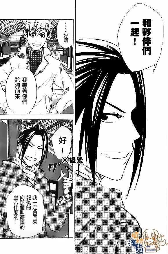 第345话 第11页