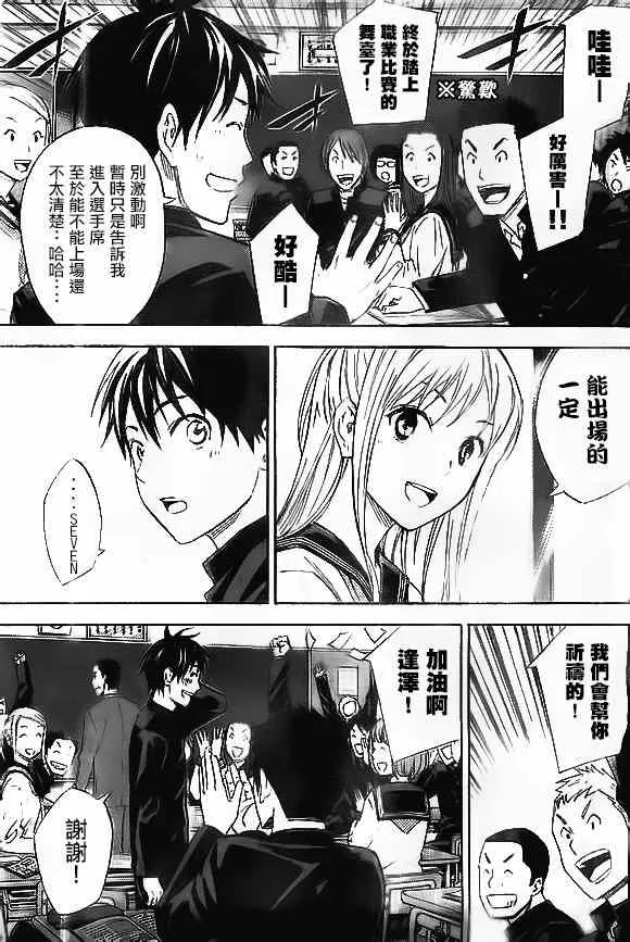 第345话 第13页