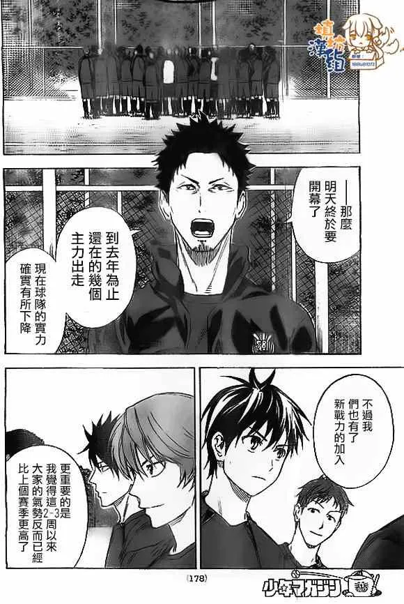 第345话 第14页
