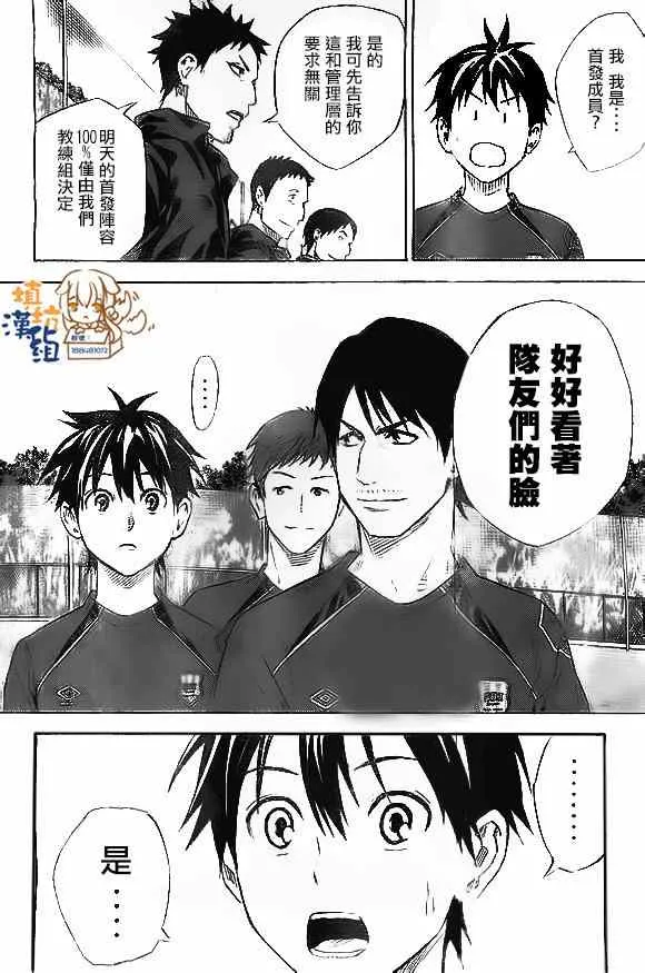 第345话 第18页