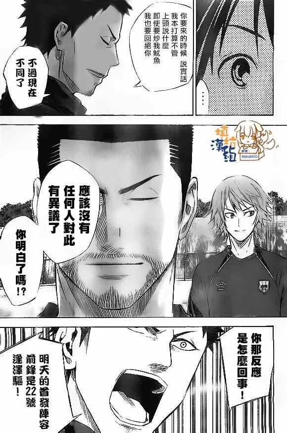 第345话 第19页