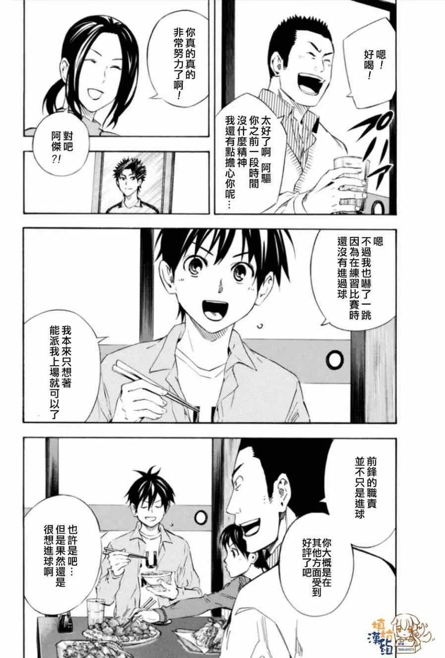 第346话 第2页