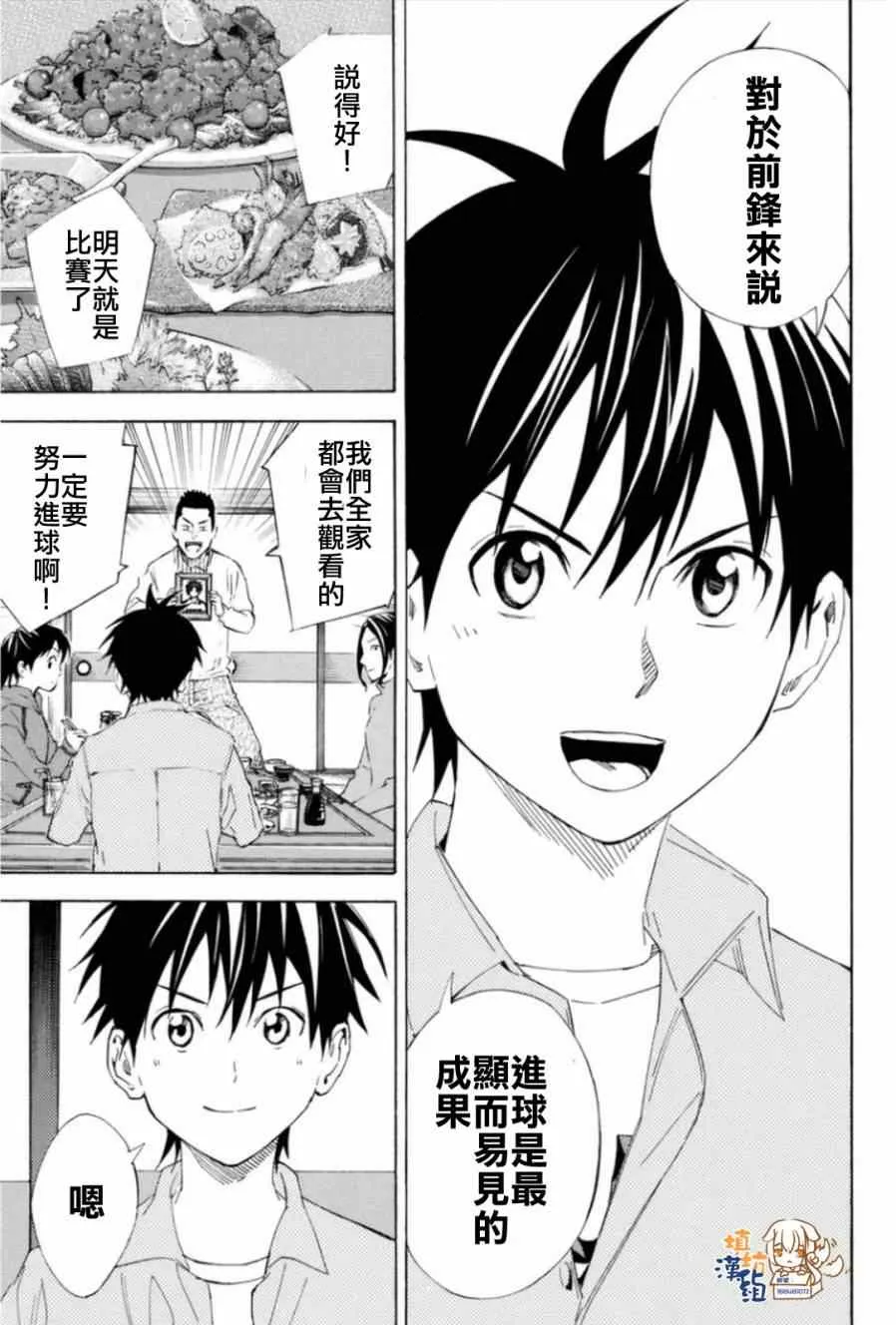 第346话 第3页