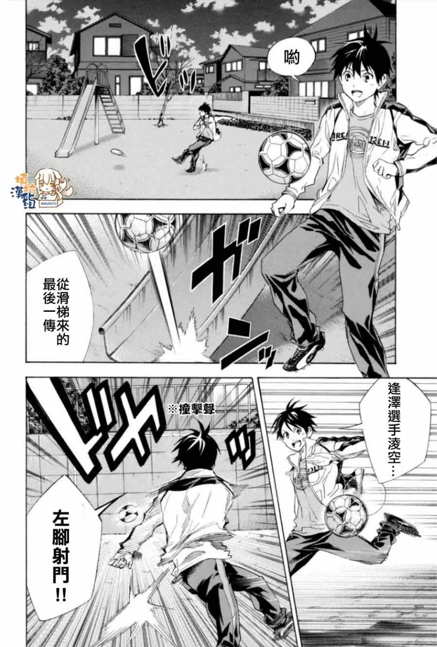 第346话 第4页