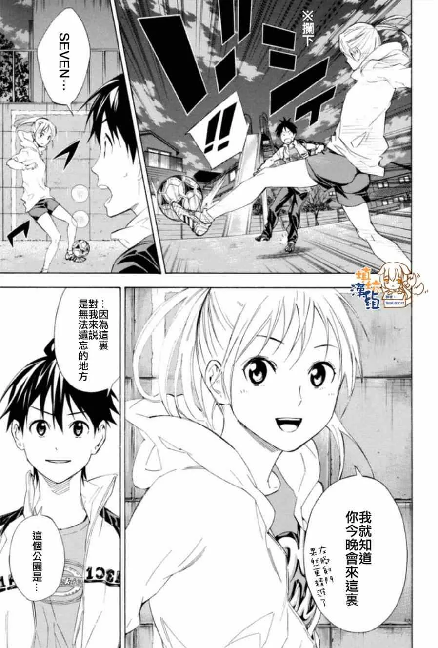 第346话 第5页