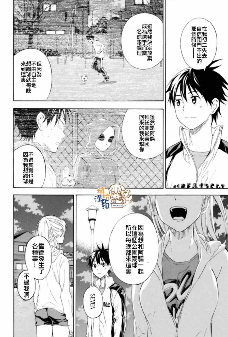 第346话 第6页