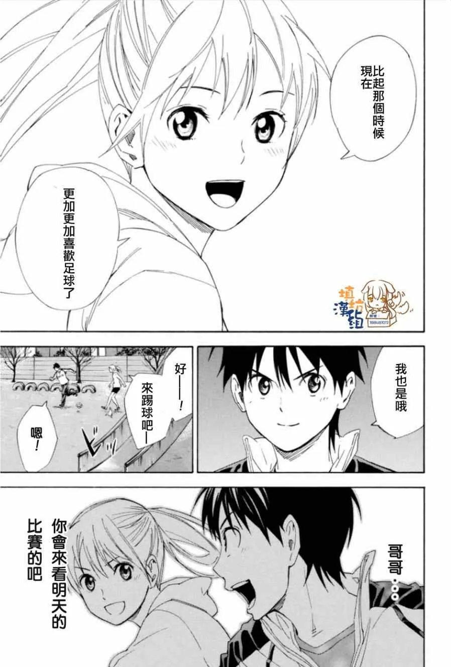 第346话 第7页