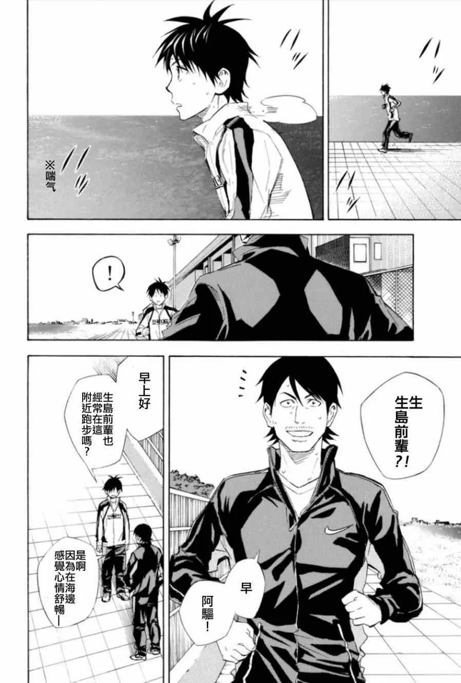 第346话 第9页