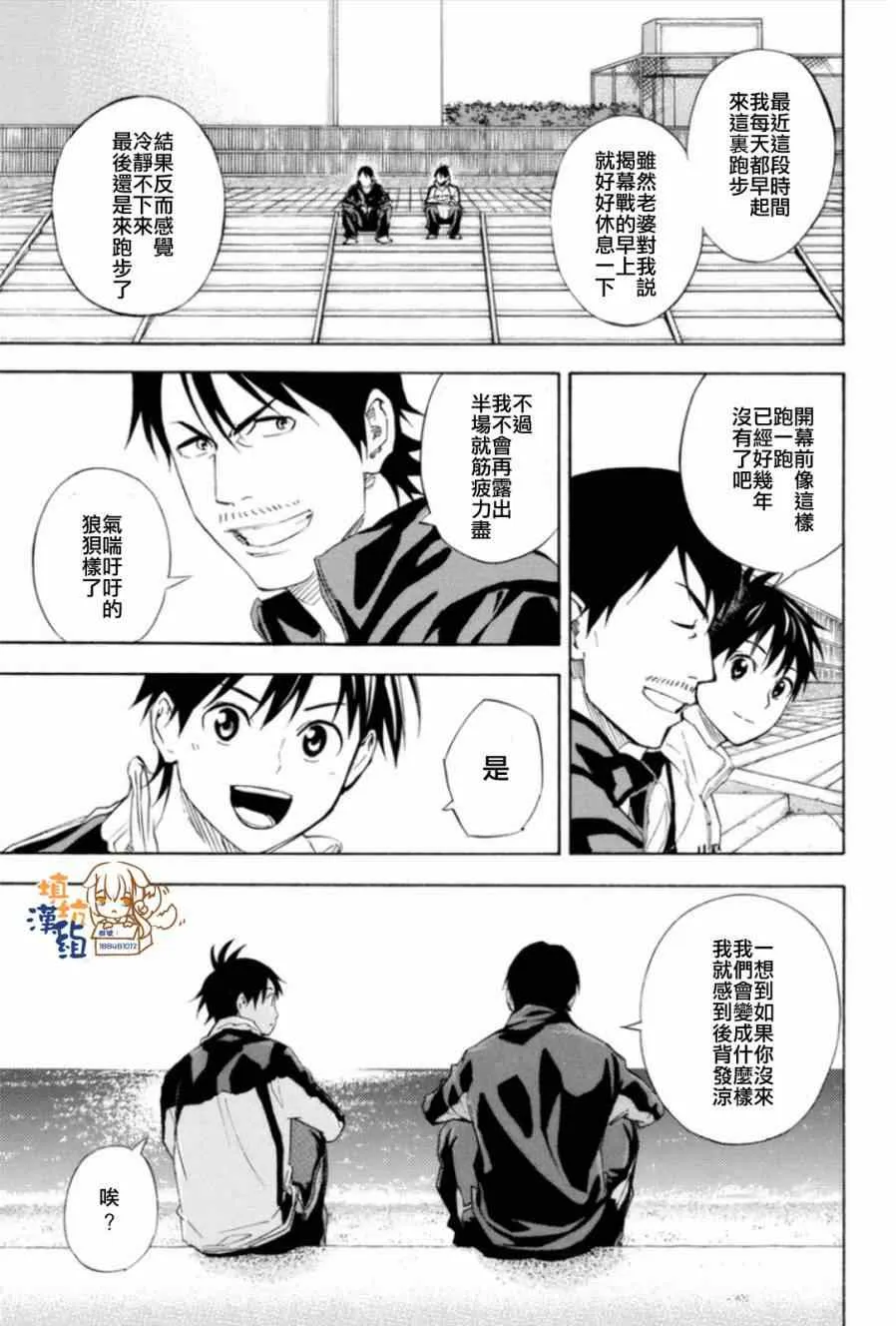 第346话 第10页